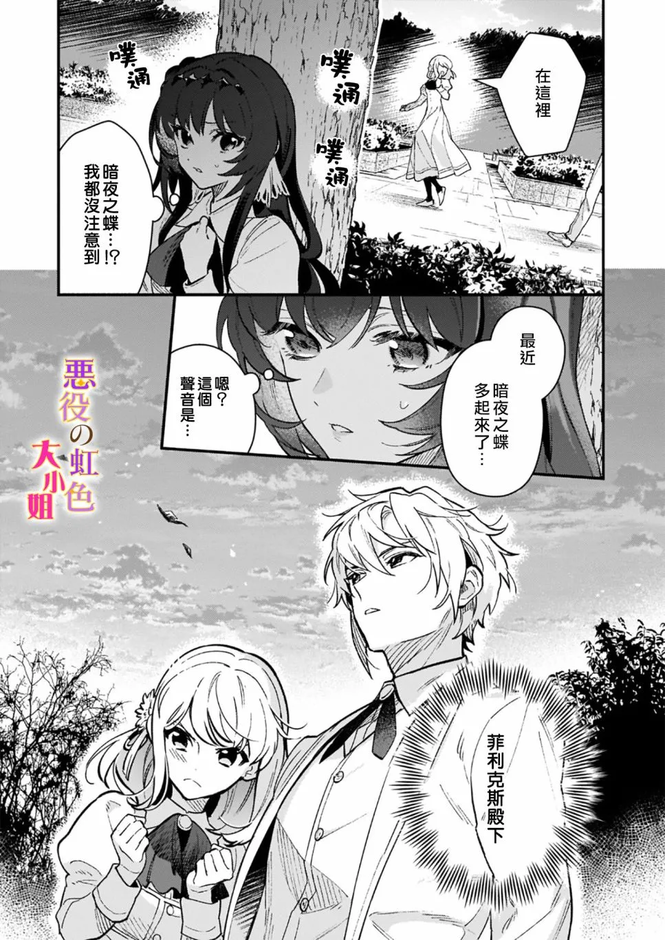 第09话 第7页