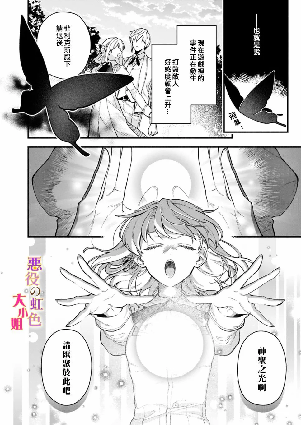 第09话 第8页