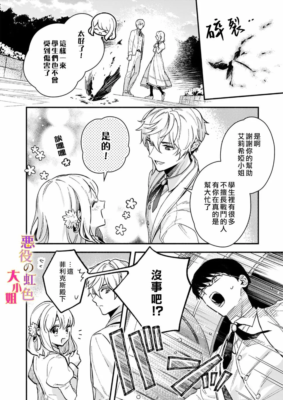 第09话 第10页