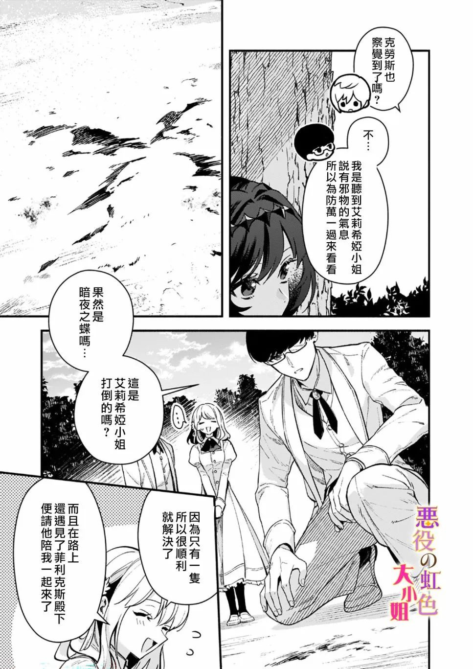 第09话 第11页