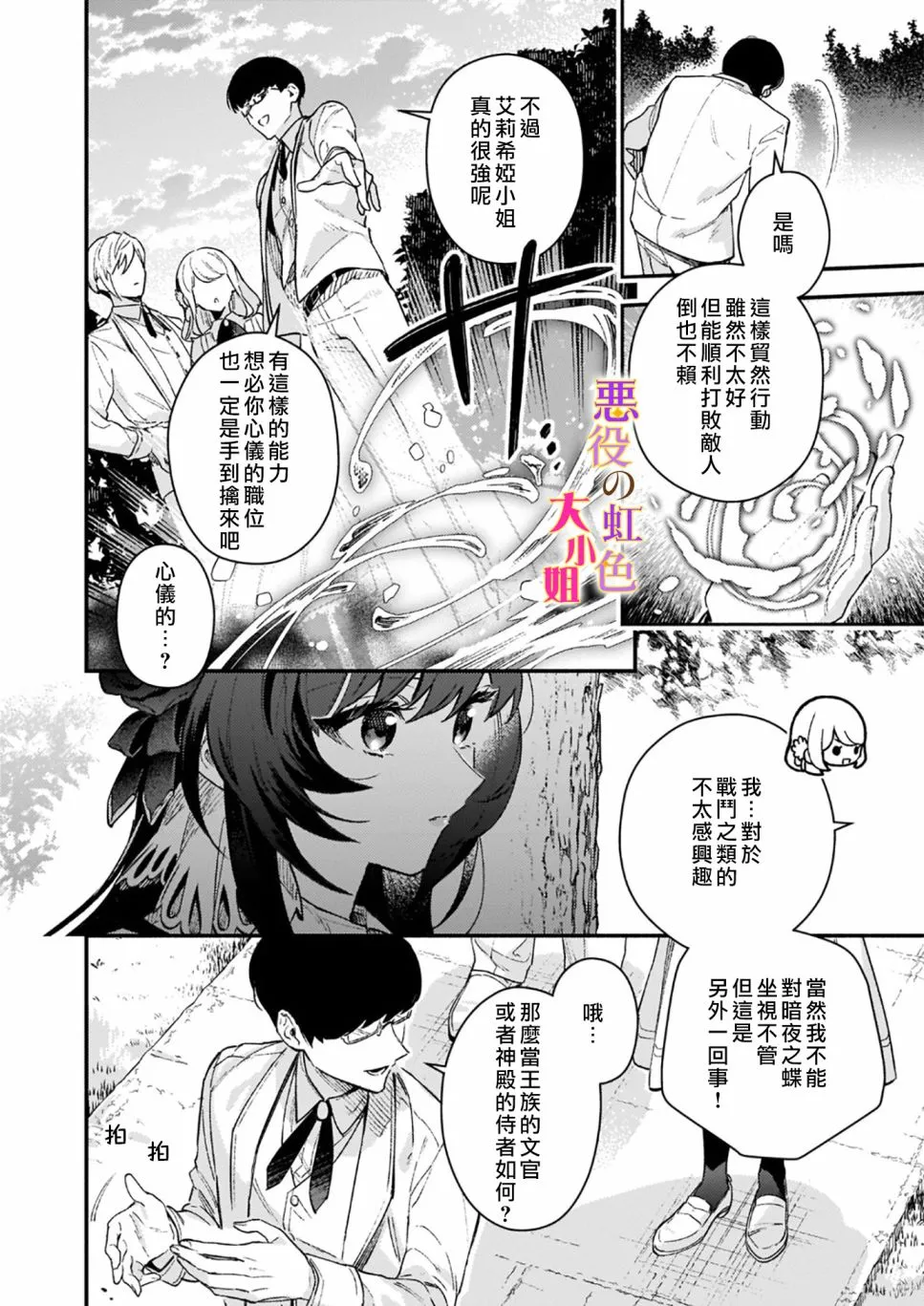 第09话 第12页