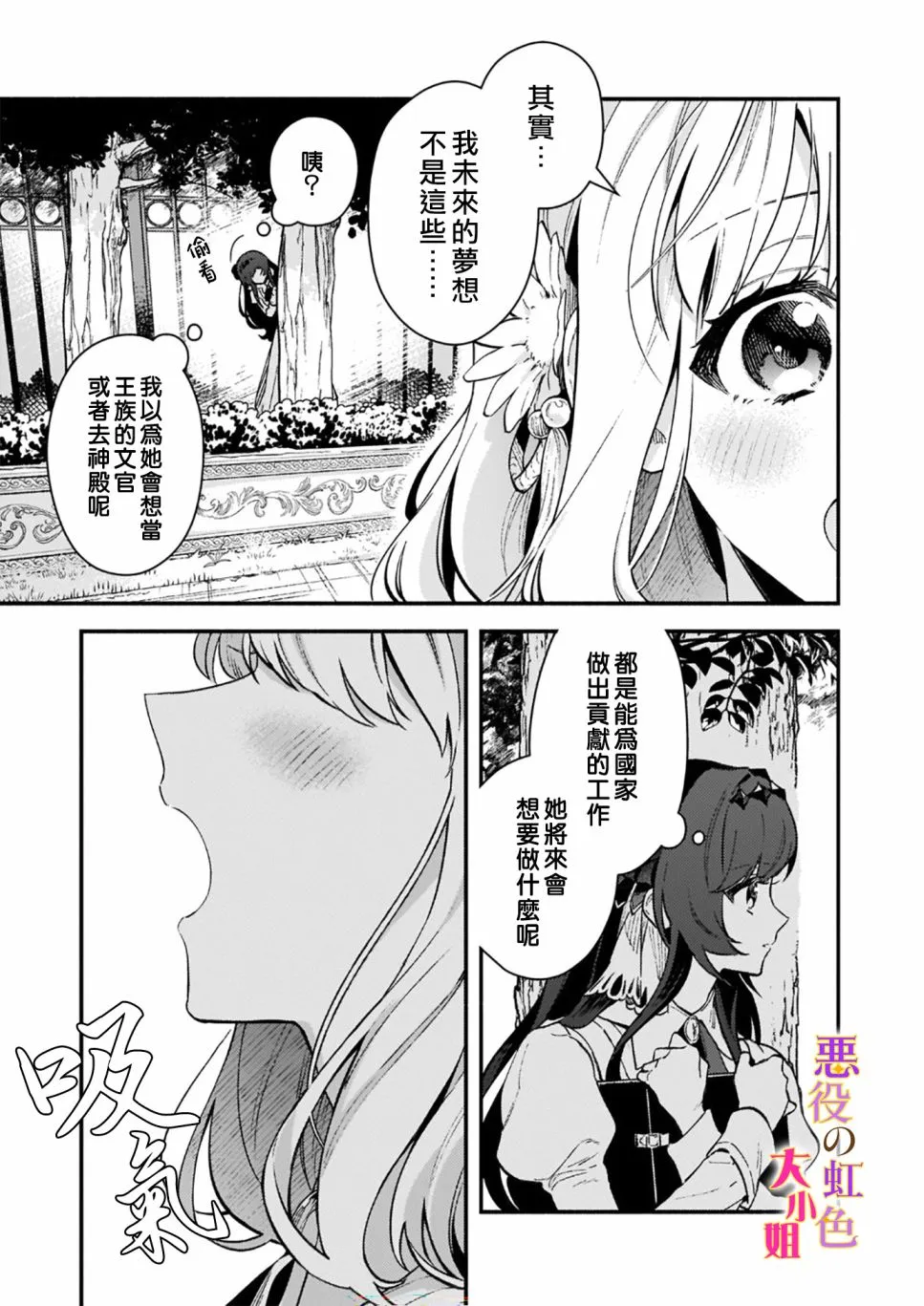第09话 第13页