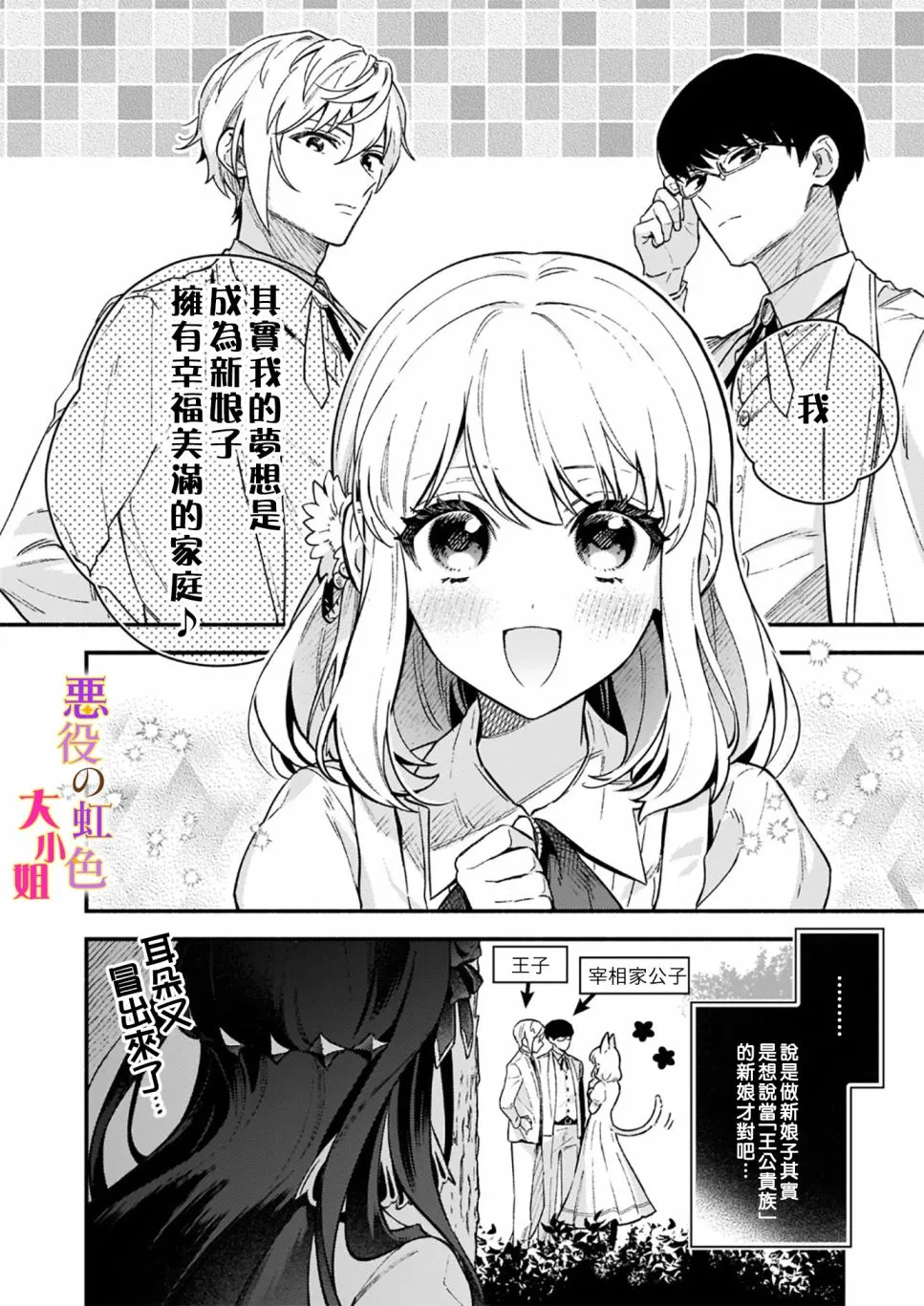 第09话 第14页
