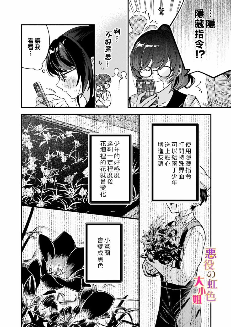 第09话 第20页