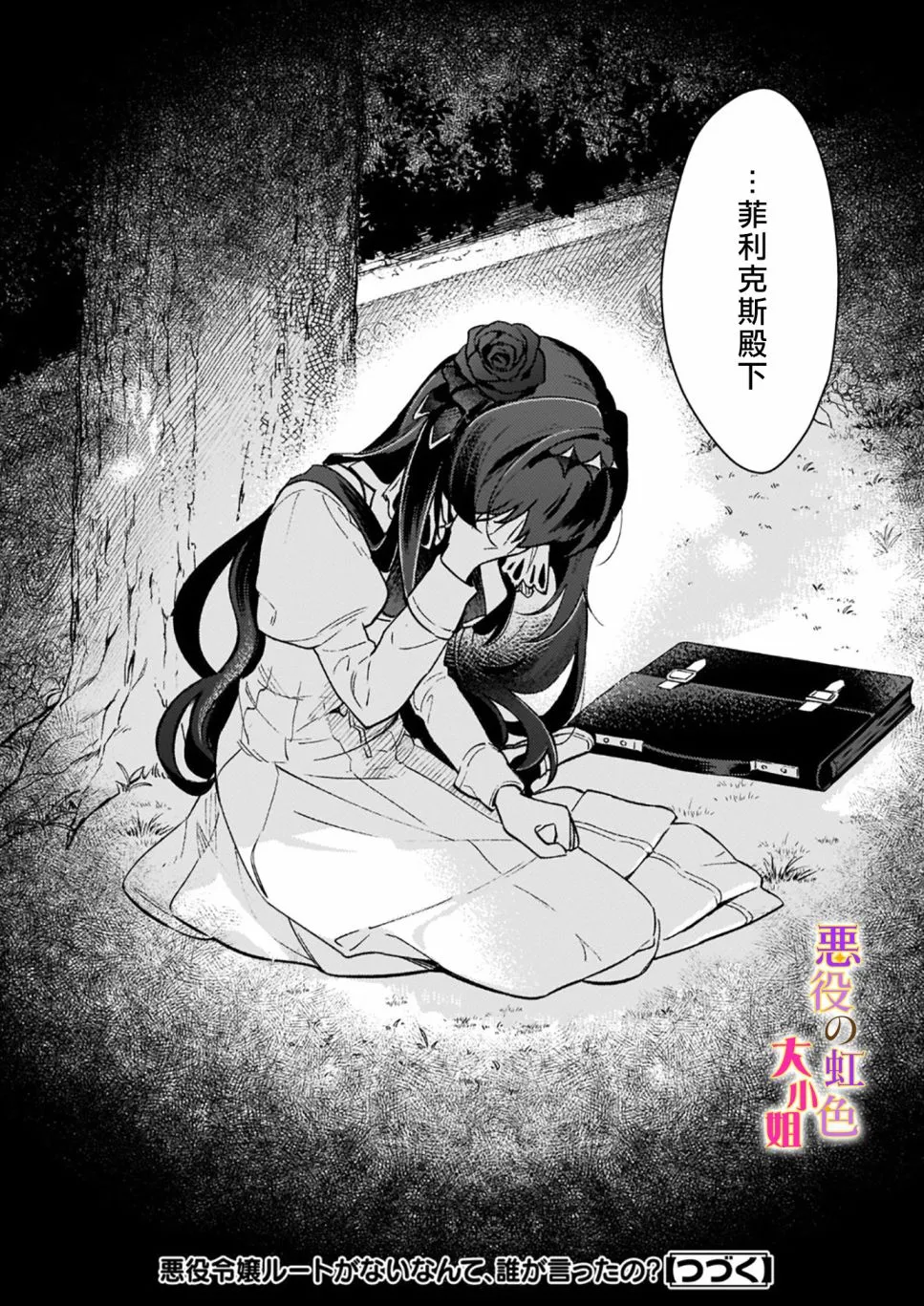 第09话 第26页