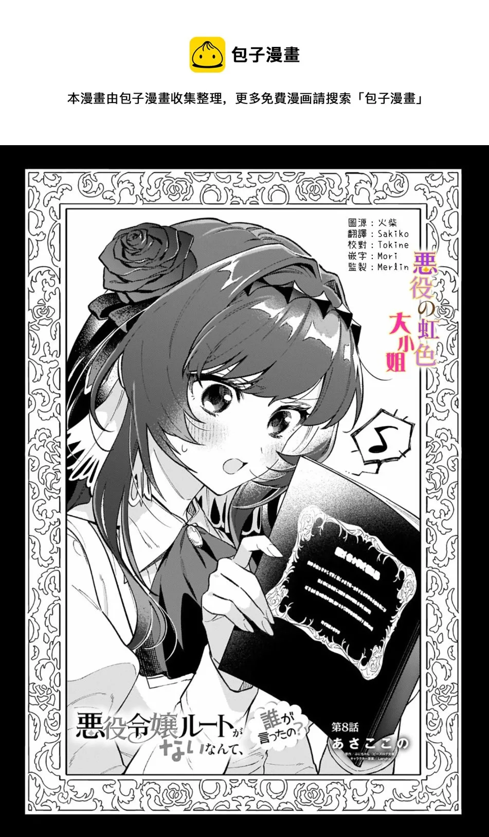 第08话 第1页