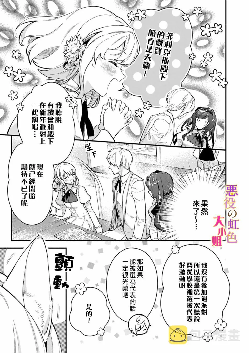 第08话 第3页