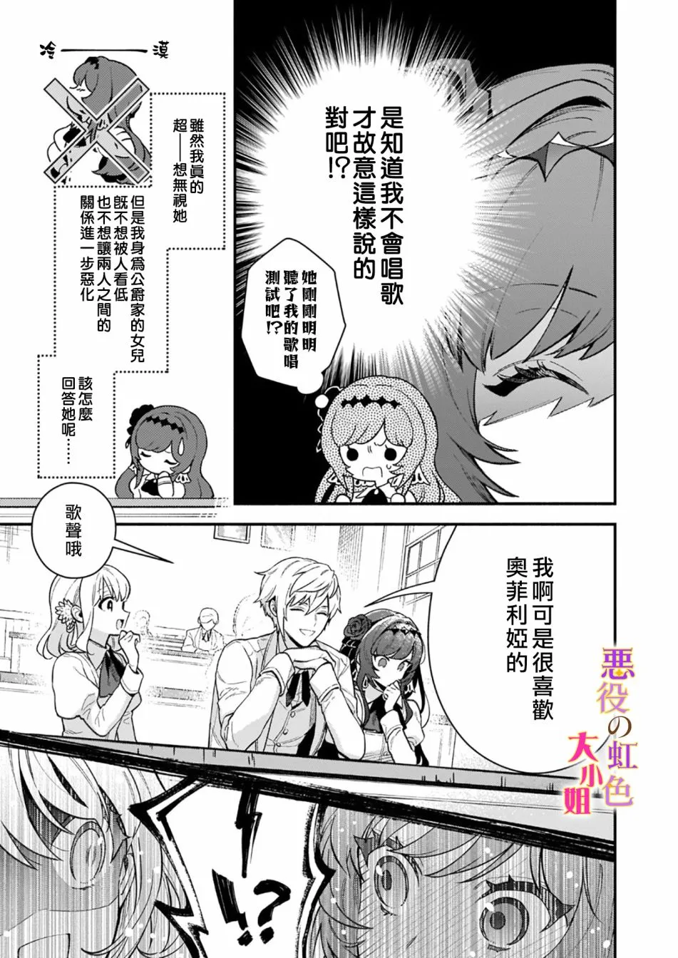 第08话 第5页