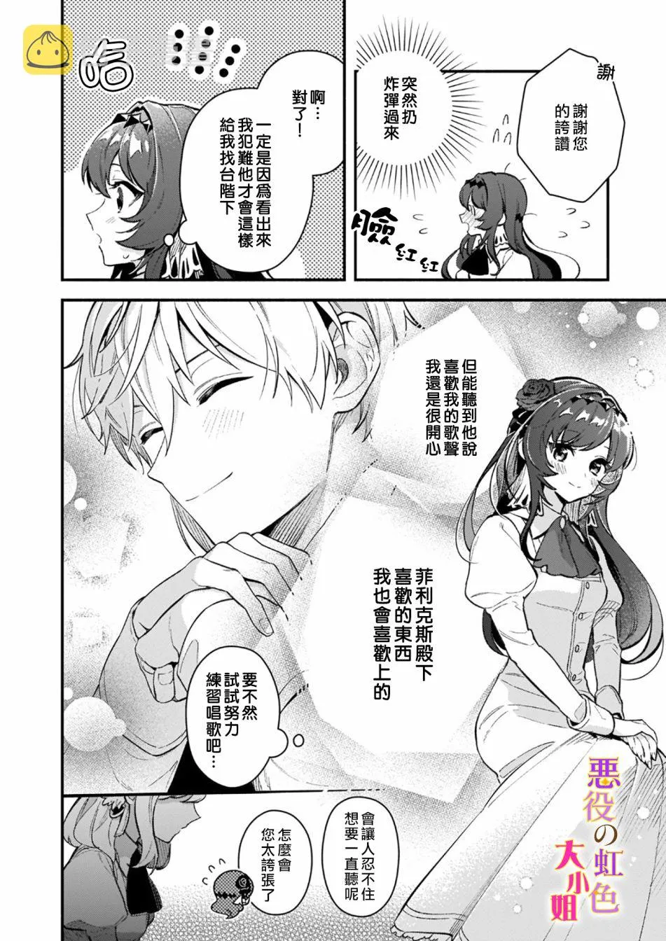 第08话 第6页