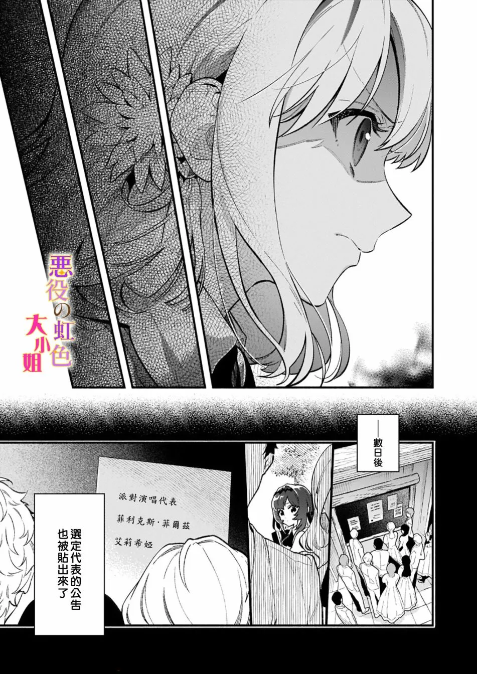 第08话 第7页