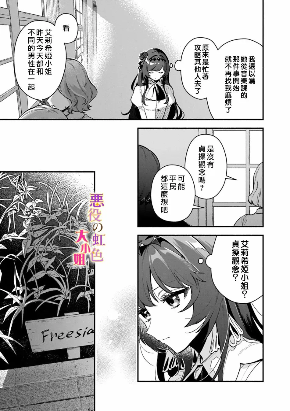 第08话 第9页