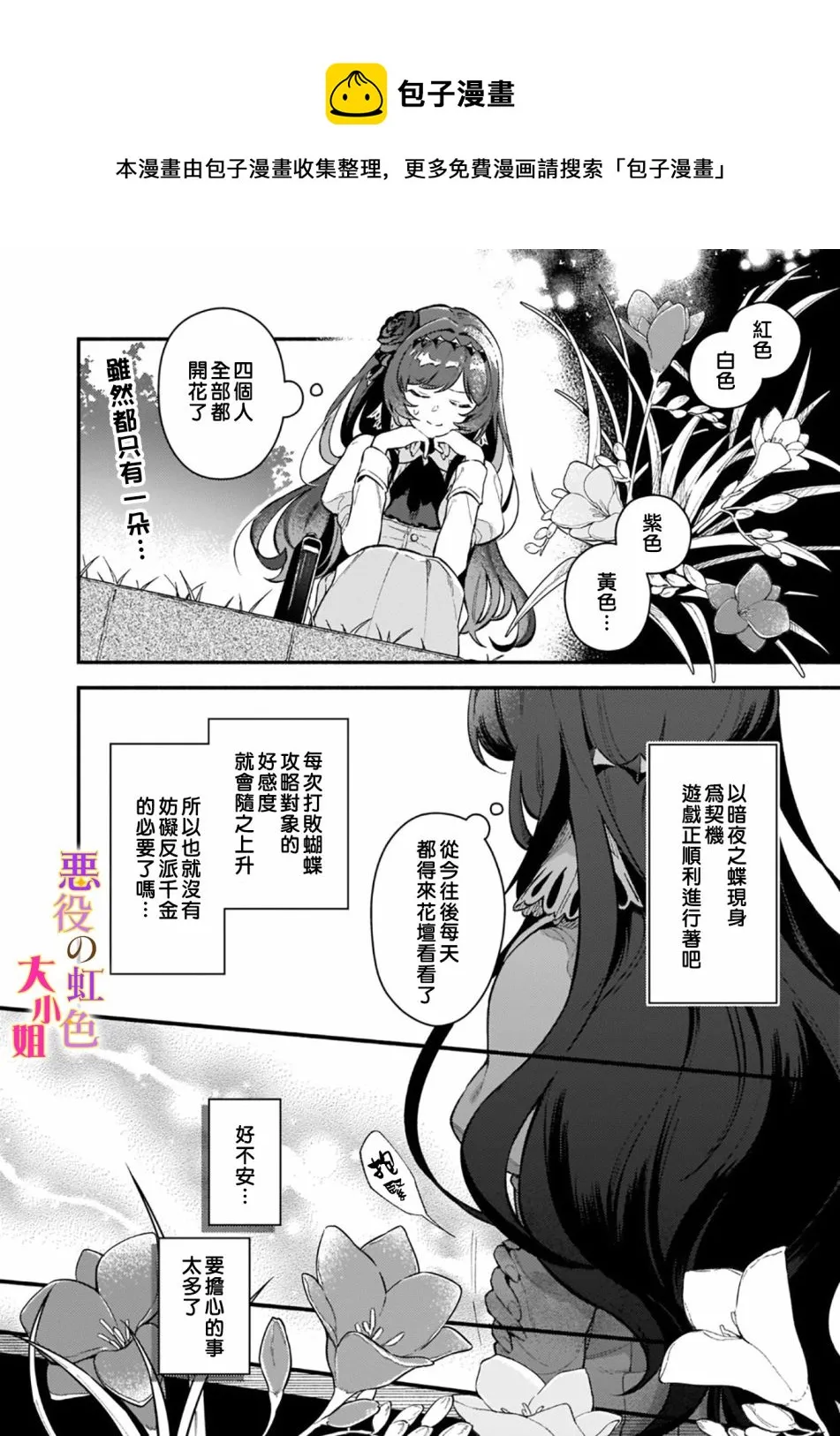 第08话 第10页