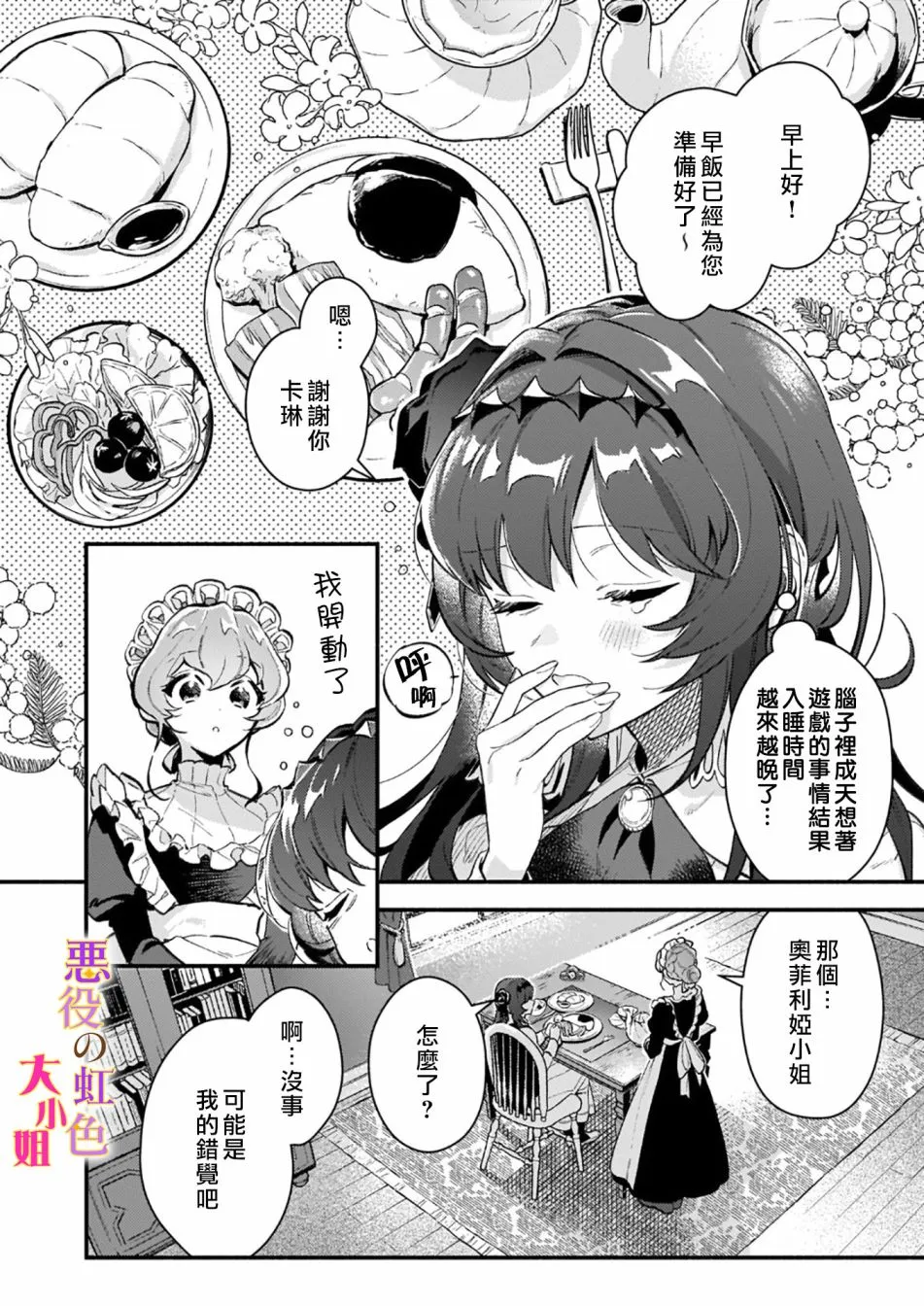 第08话 第12页