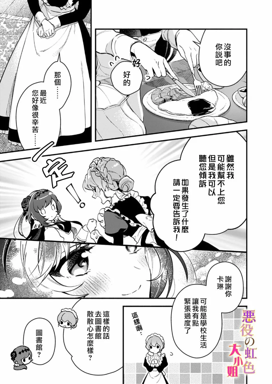 第08话 第13页