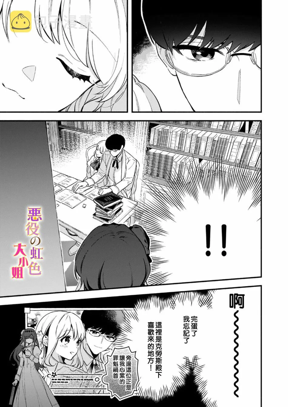 第08话 第19页