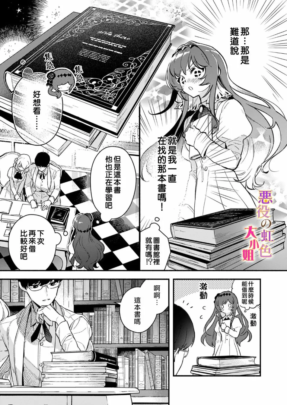 第08话 第21页