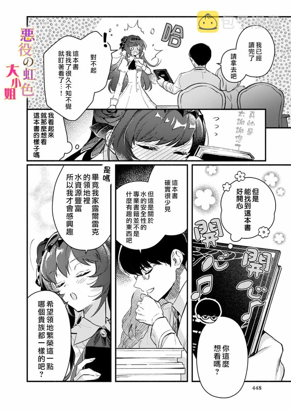 第08话 第22页