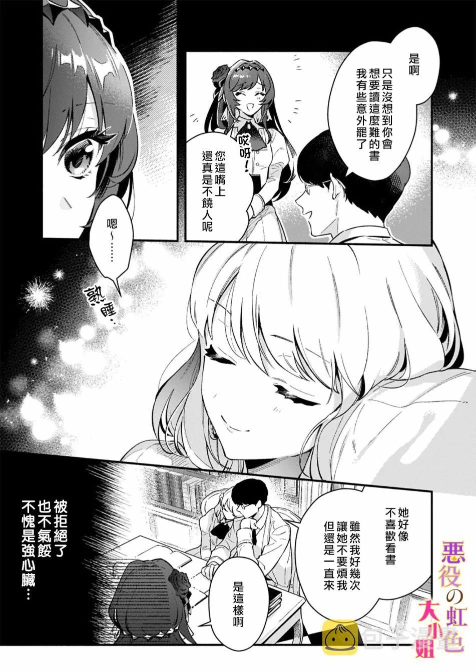 第08话 第23页