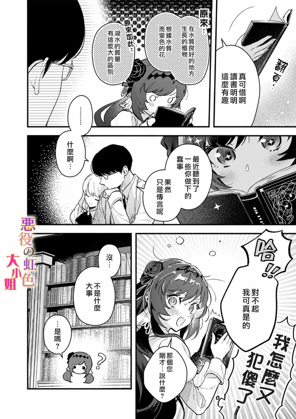 第08话 第24页