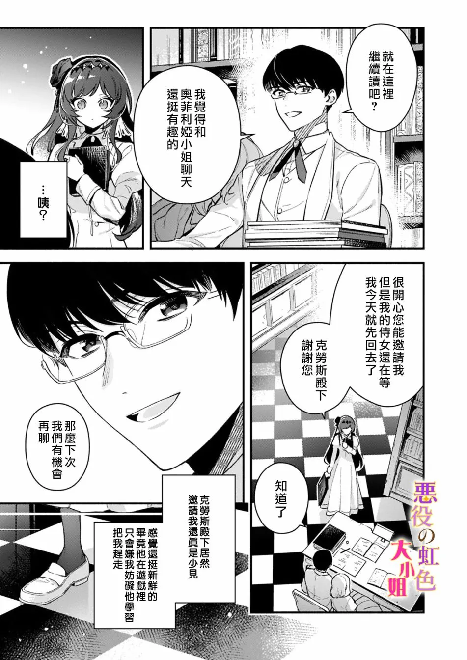 第08话 第25页