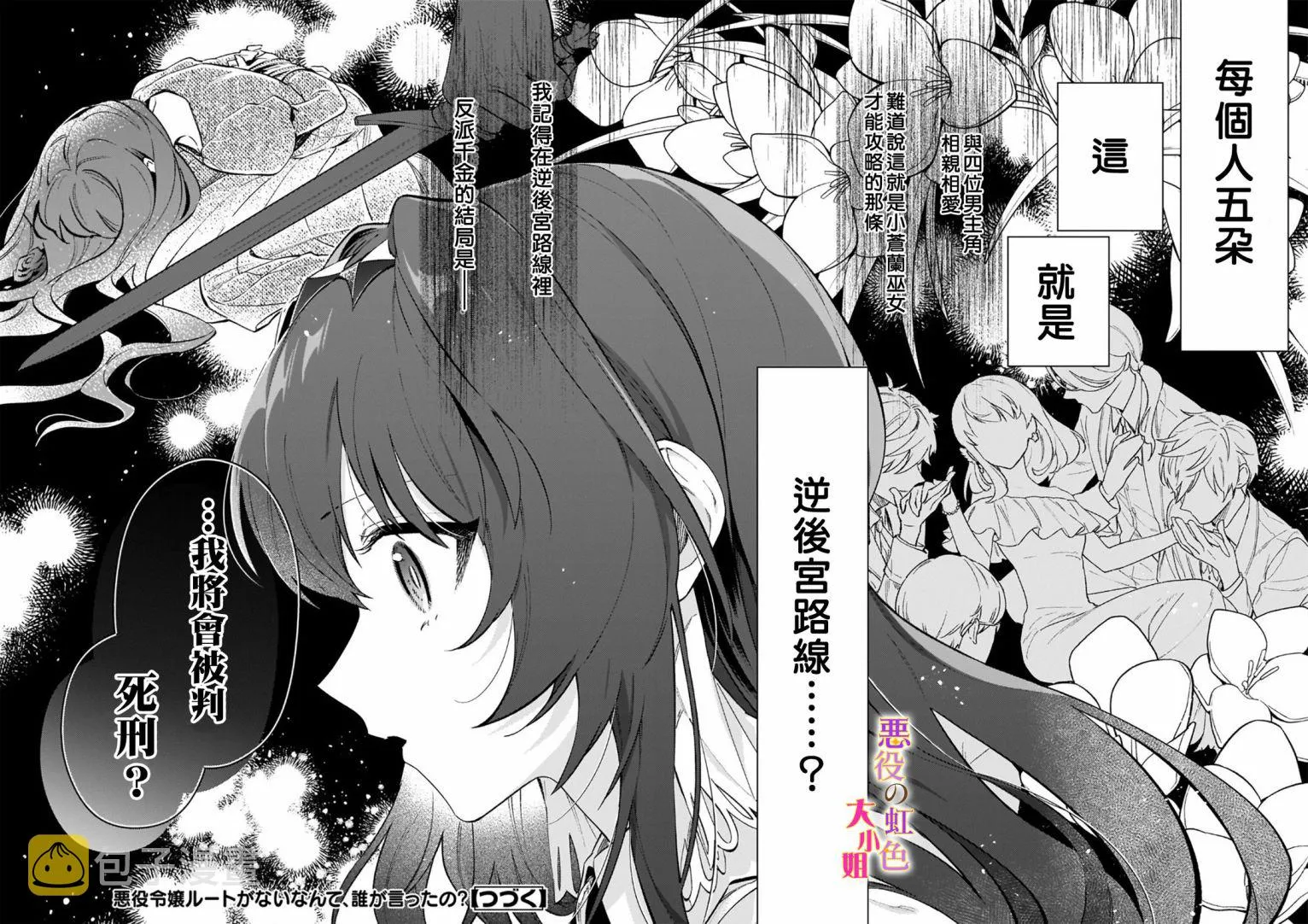 第08话 第28页