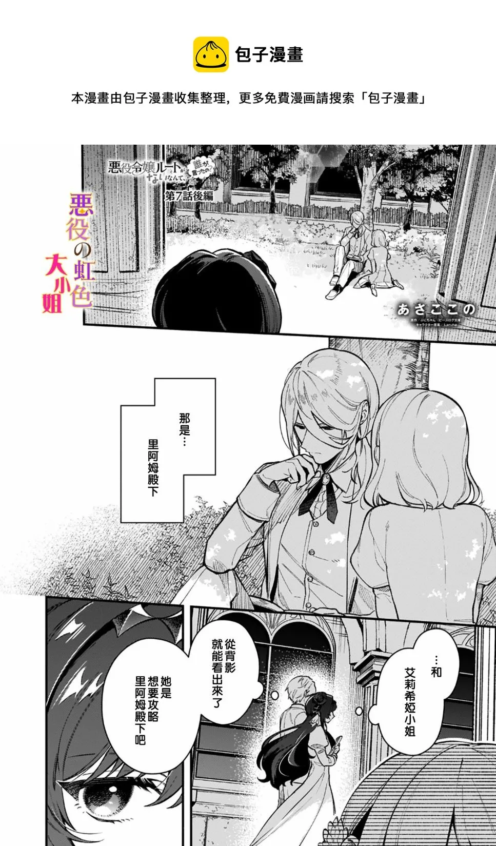第7.2话 第1页