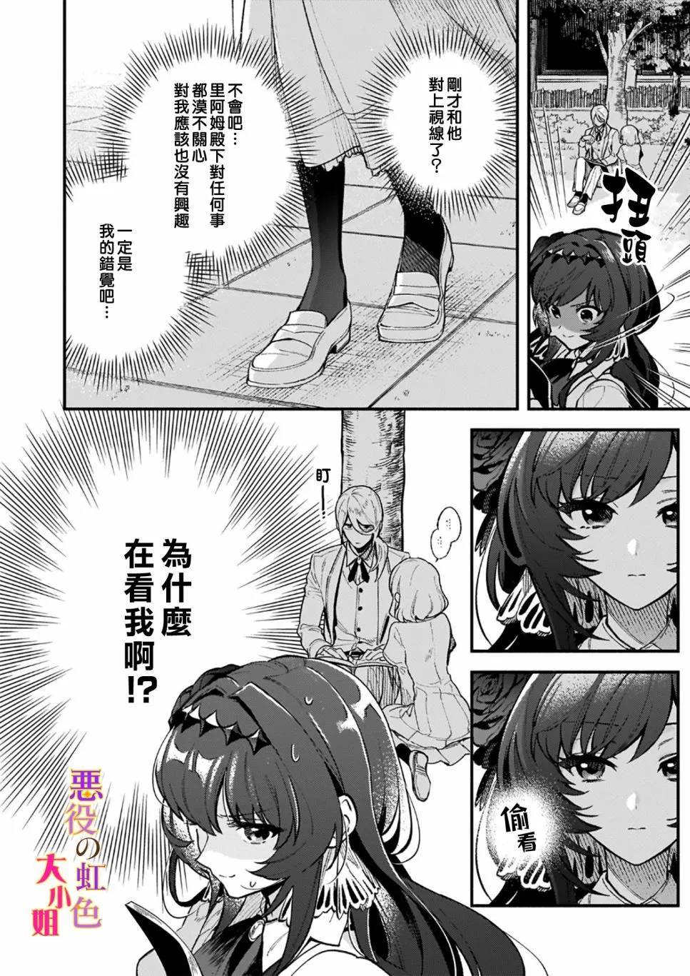 第7.2话 第3页