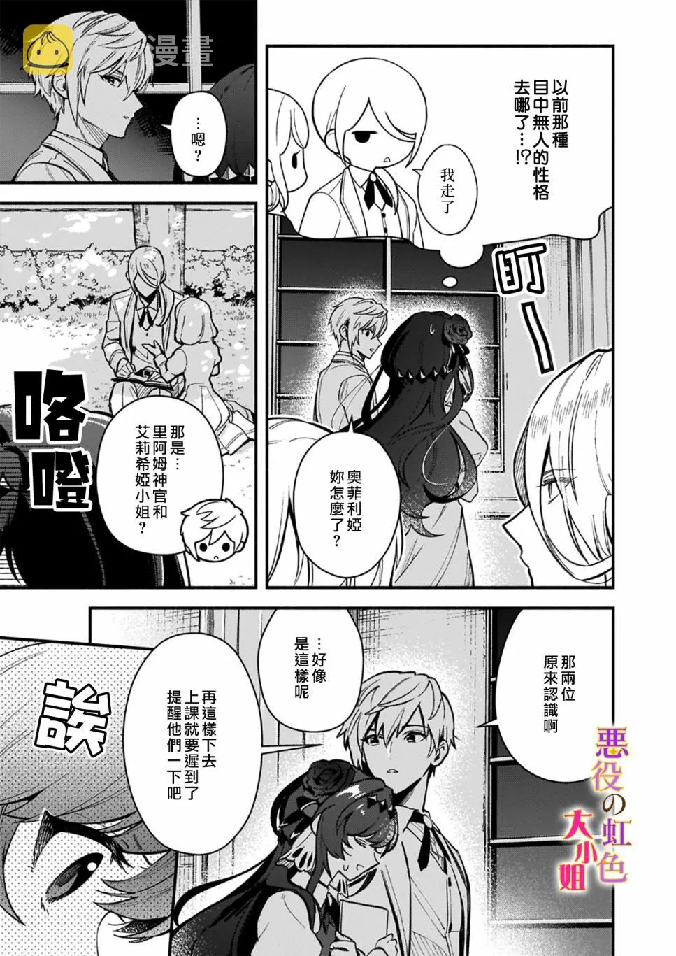 第7.2话 第4页