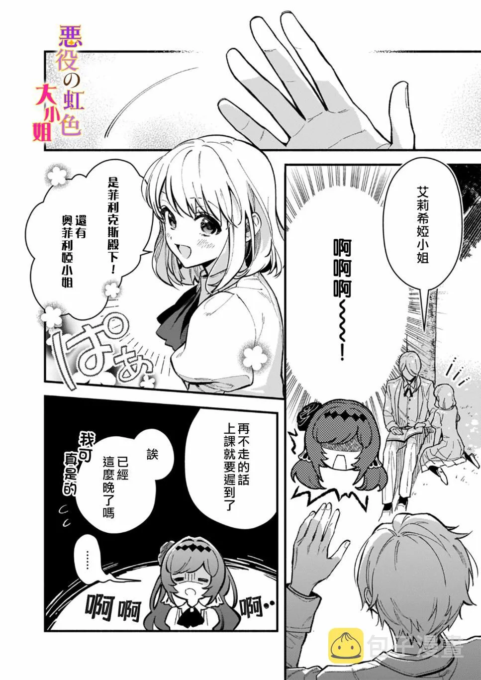 第7.2话 第5页