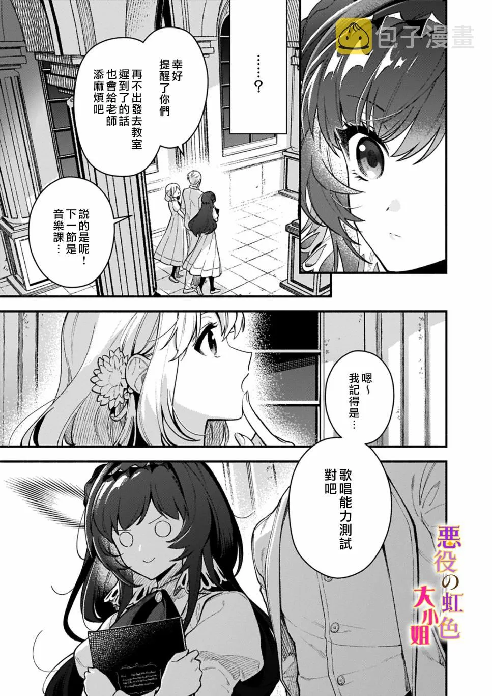 第7.2话 第8页