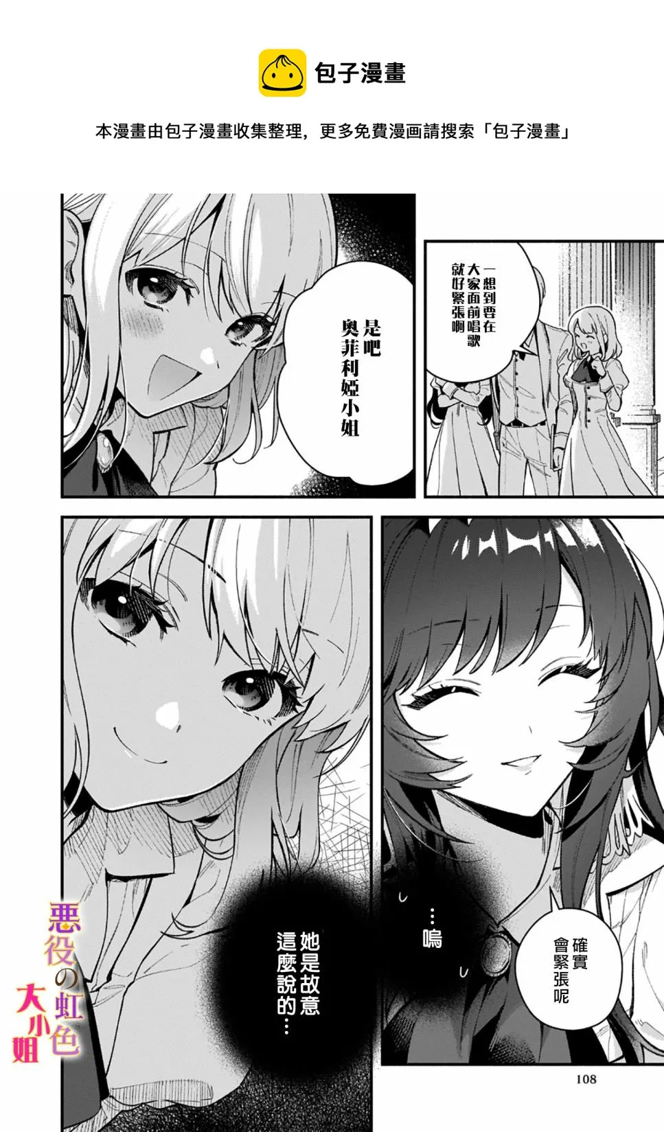 第7.2话 第9页