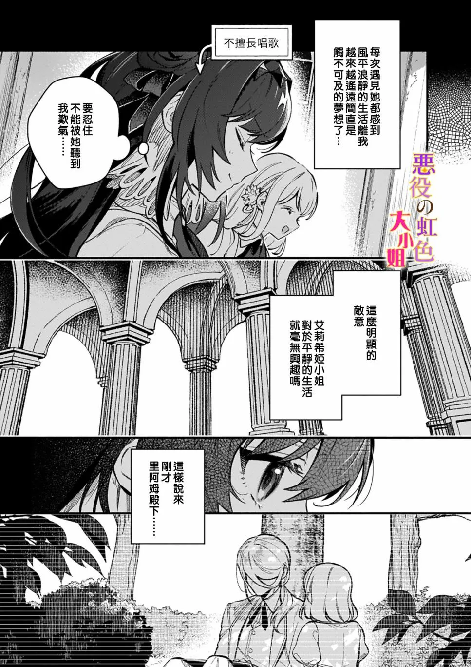 第7.2话 第10页