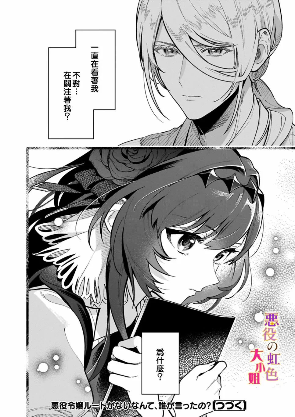 第7.2话 第11页