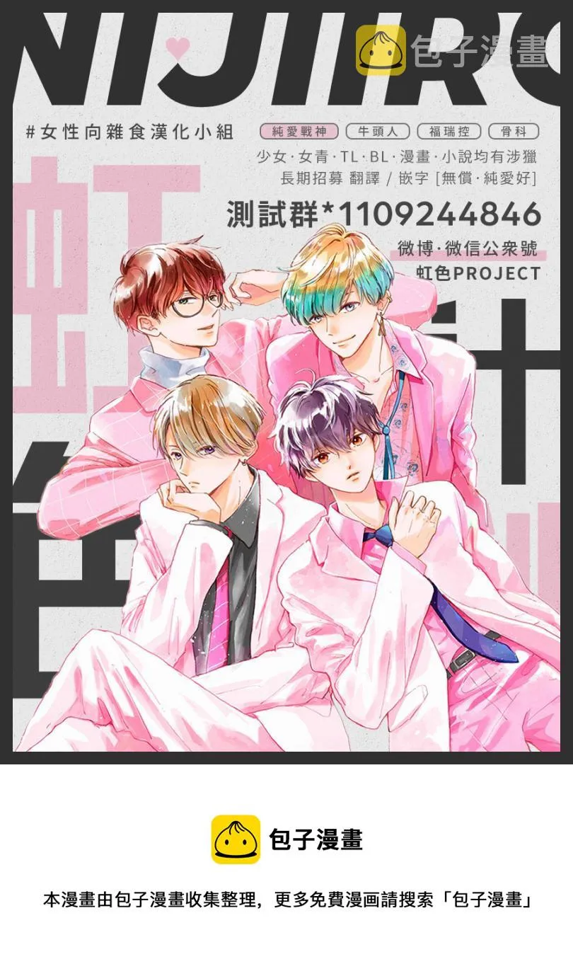 第7.2话 第12页
