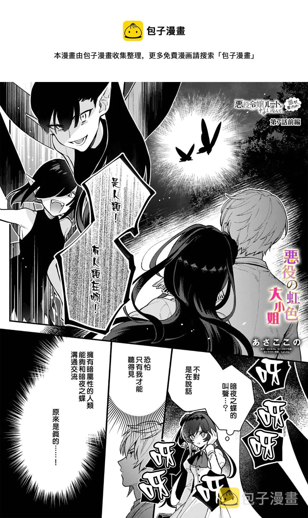 第7.1话 第1页