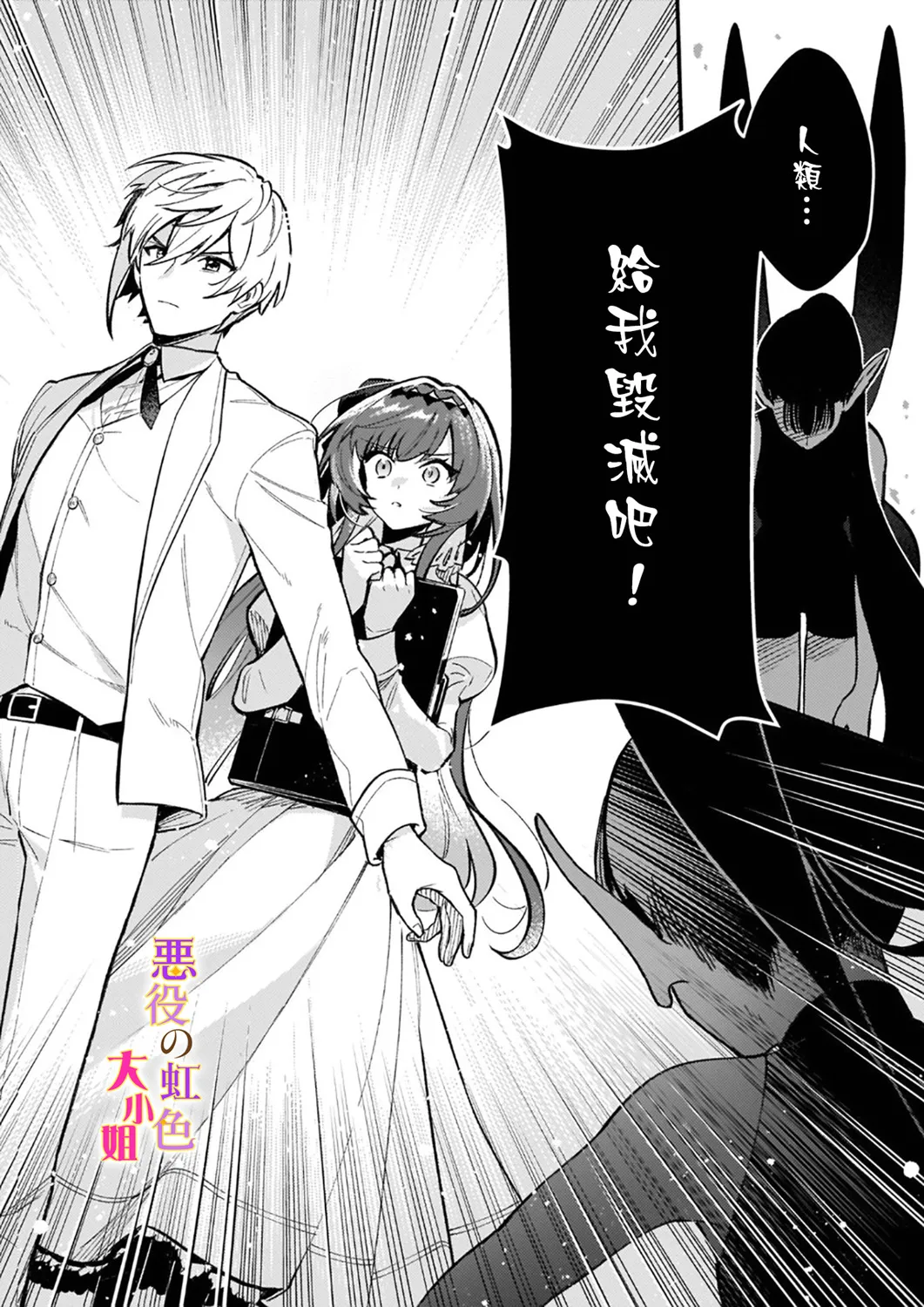 第7.1话 第2页