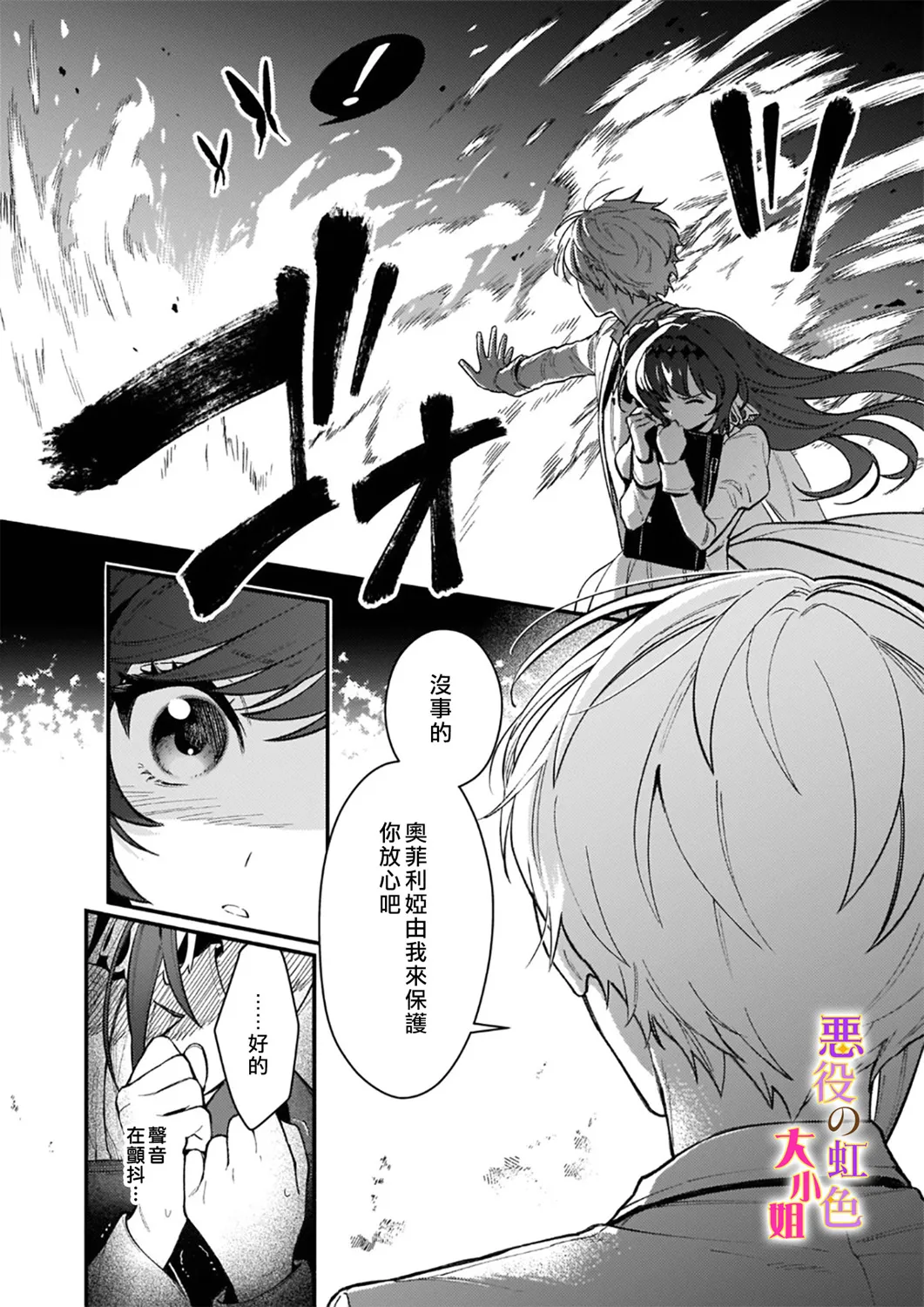 第7.1话 第4页
