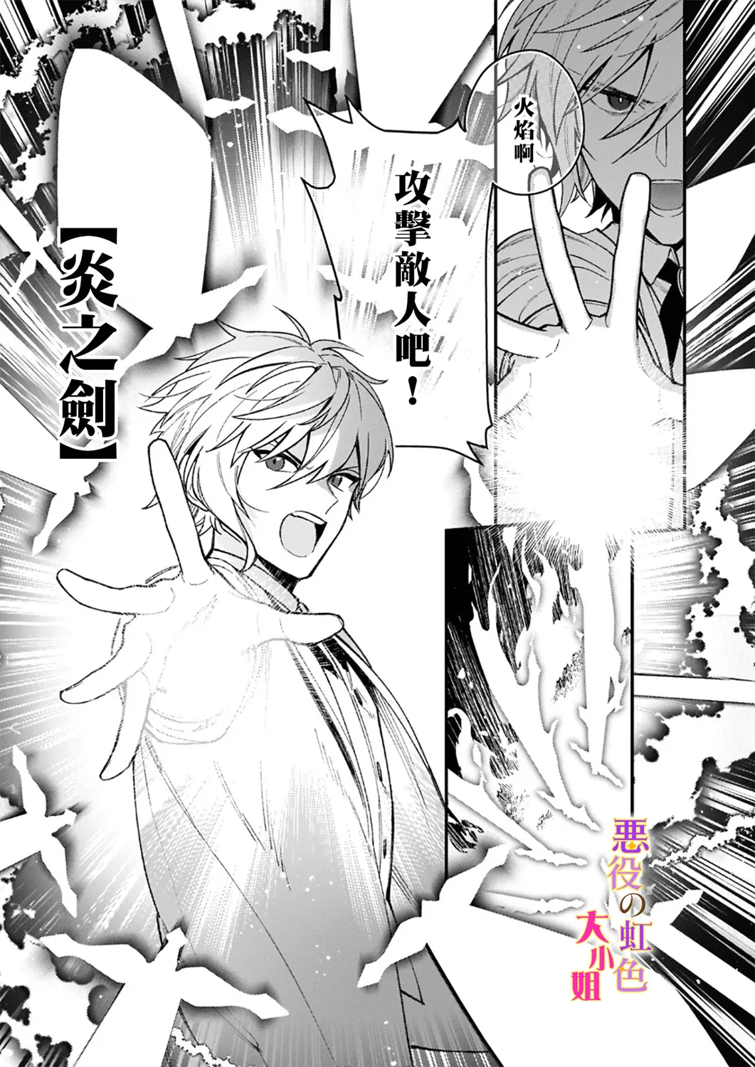 第7.1话 第5页