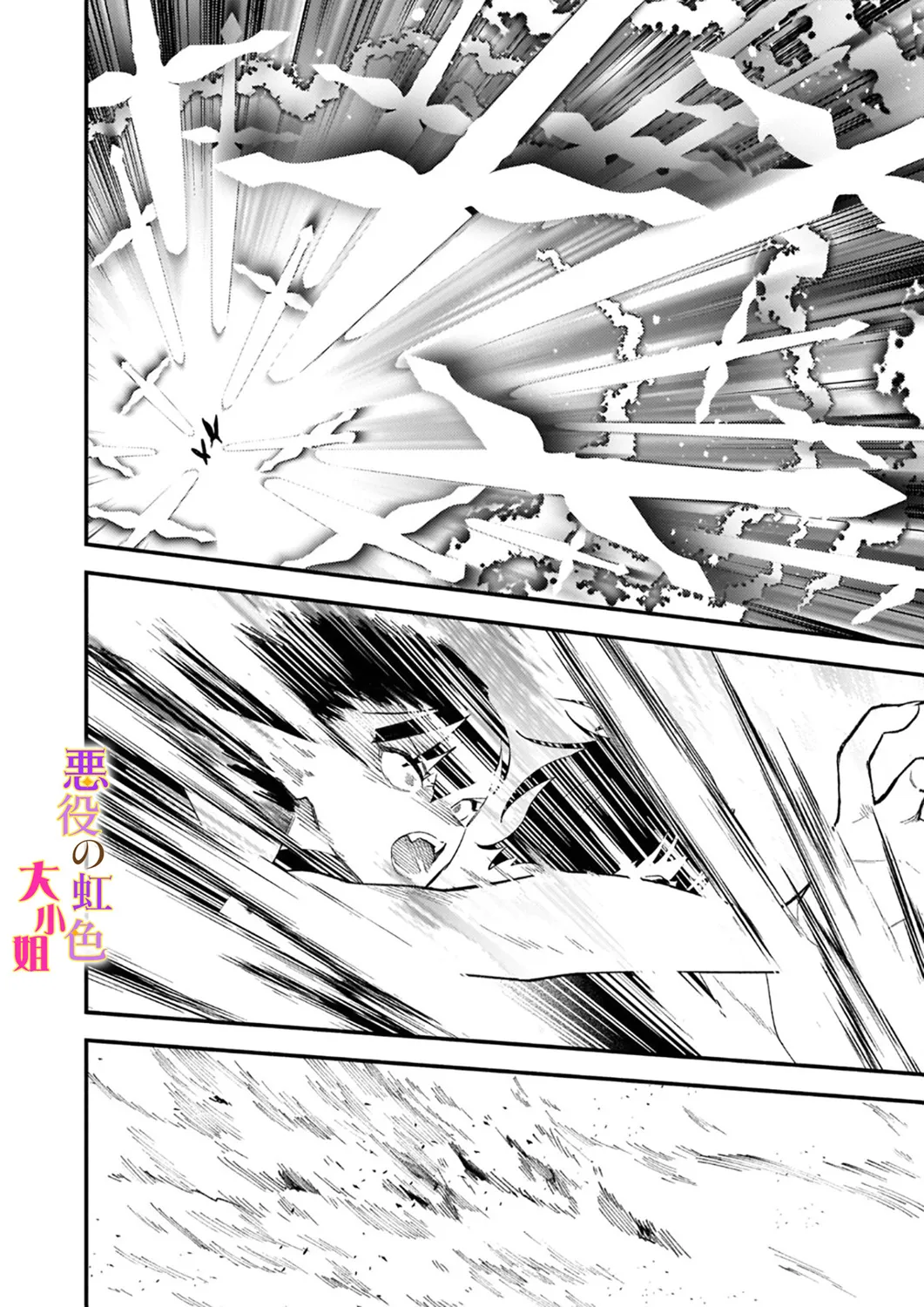 第7.1话 第6页