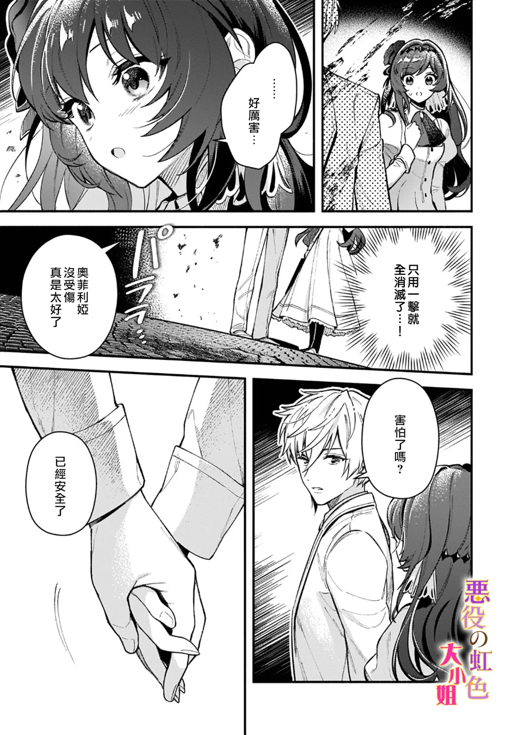 第7.1话 第7页