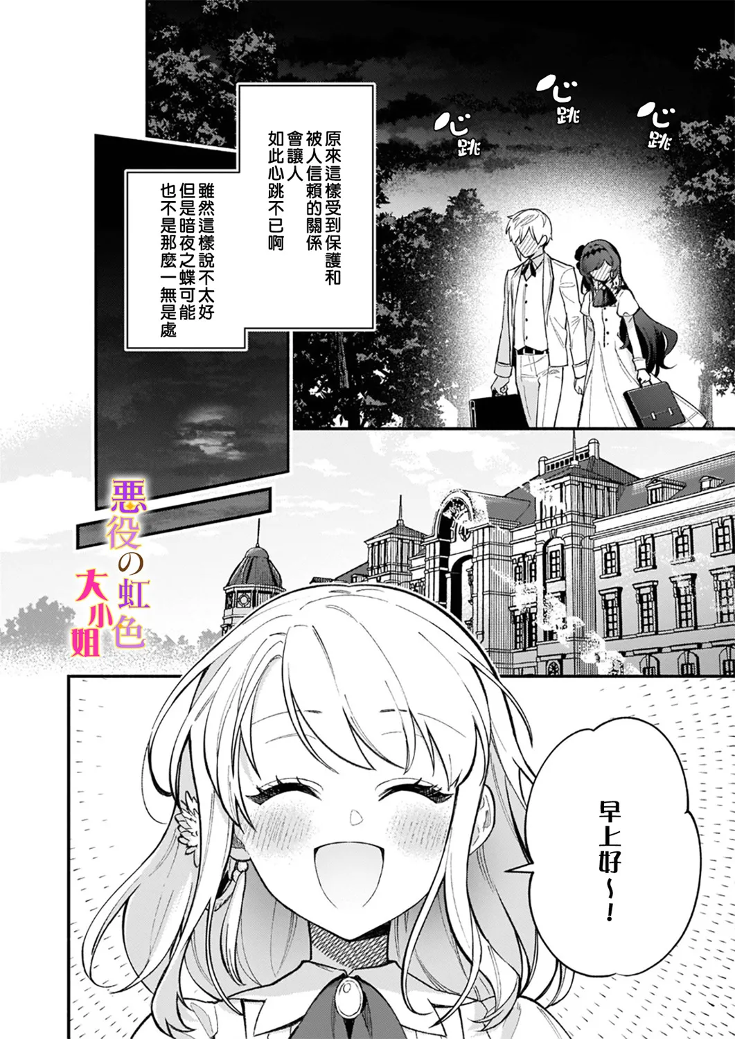 第7.1话 第10页
