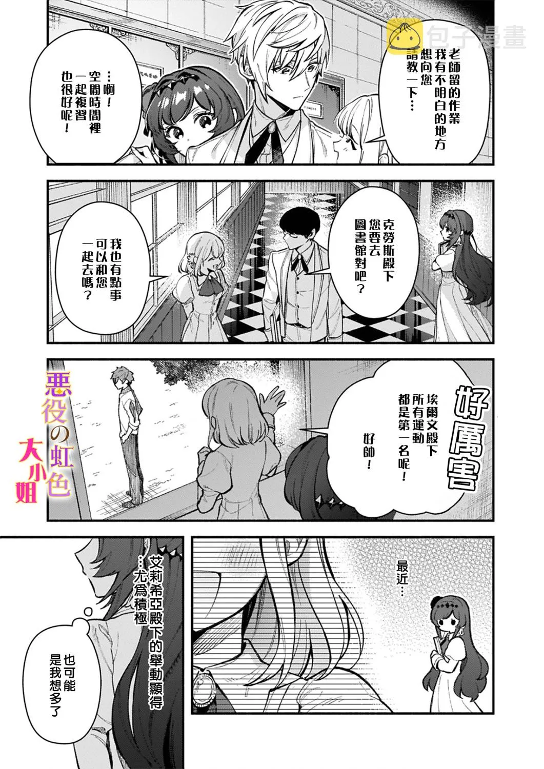 第7.1话 第11页