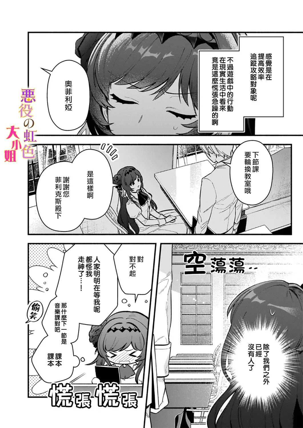 第7.1话 第12页
