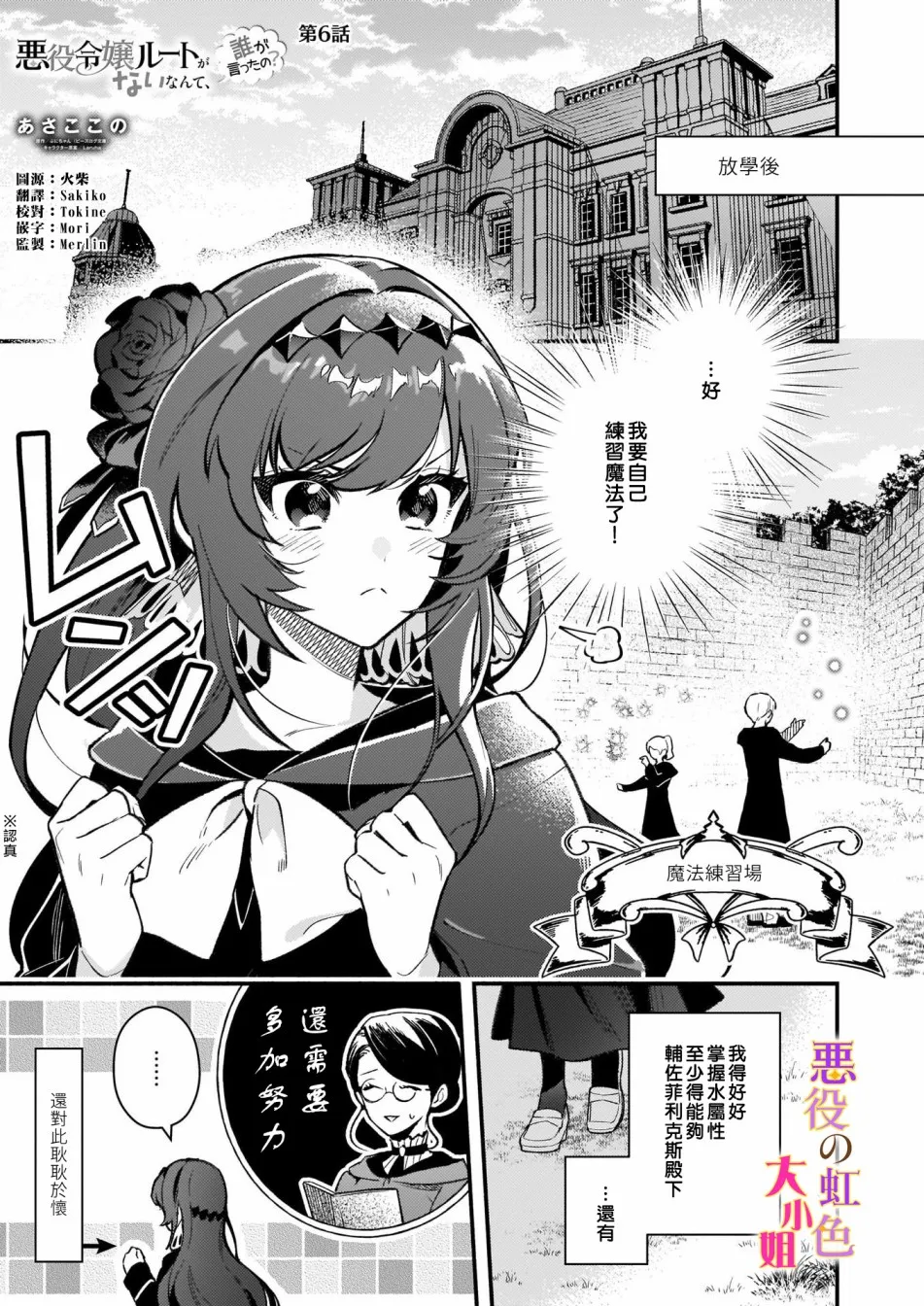 第06话 第1页