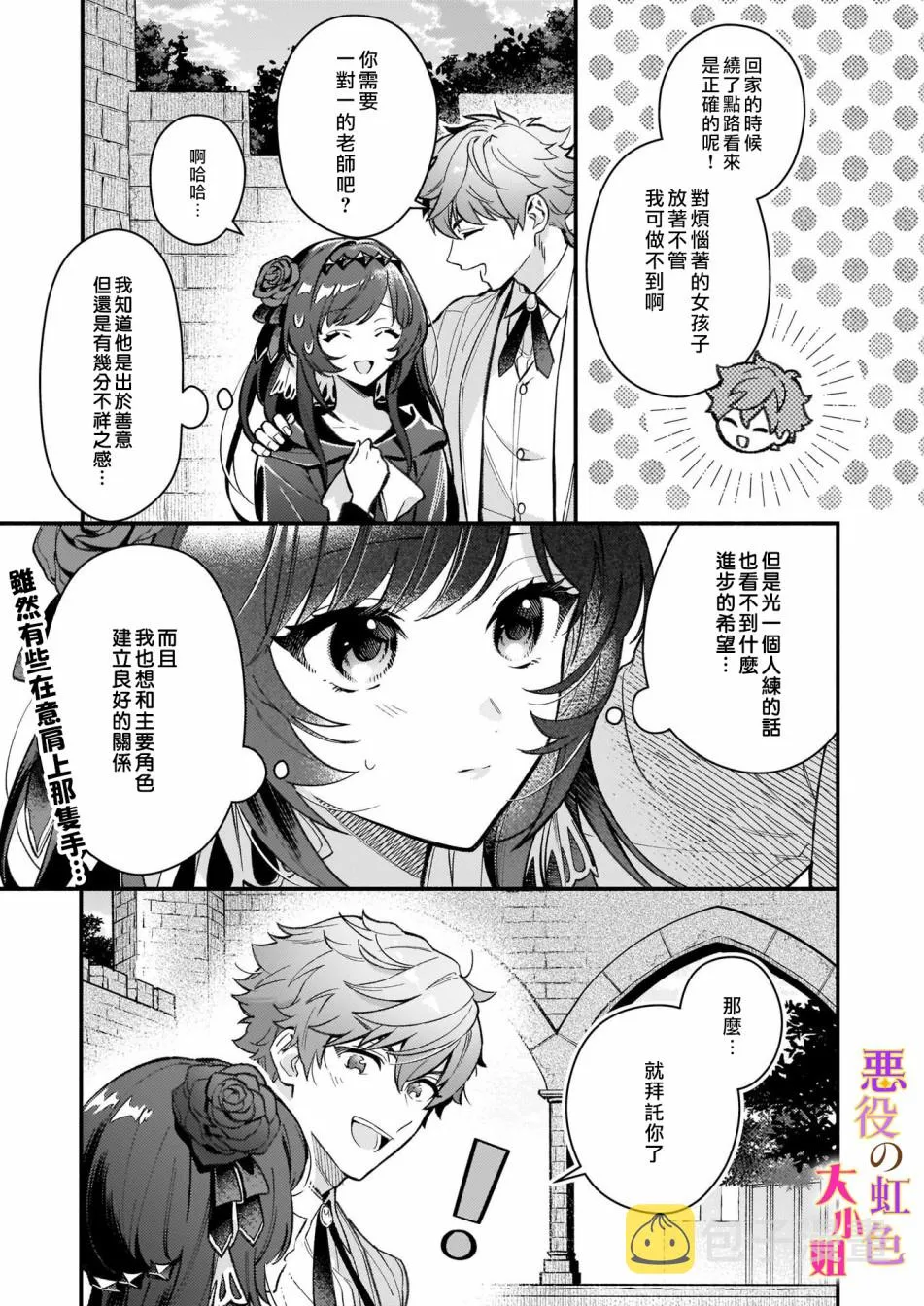 第06话 第3页