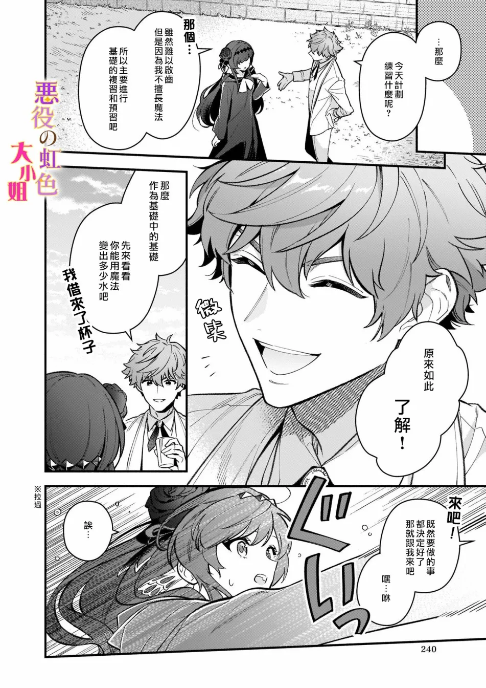 第06话 第4页