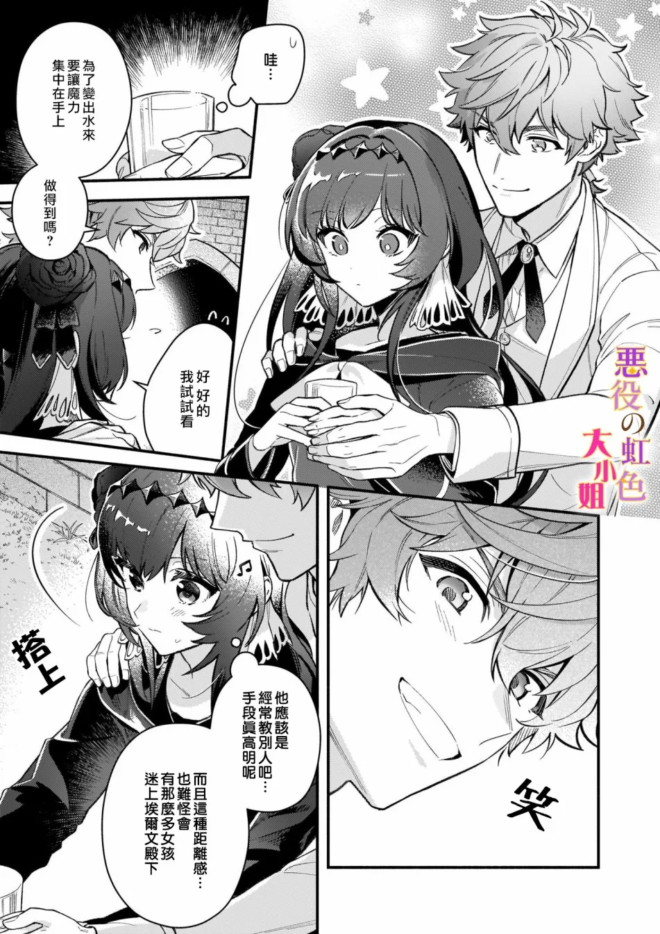 第06话 第5页