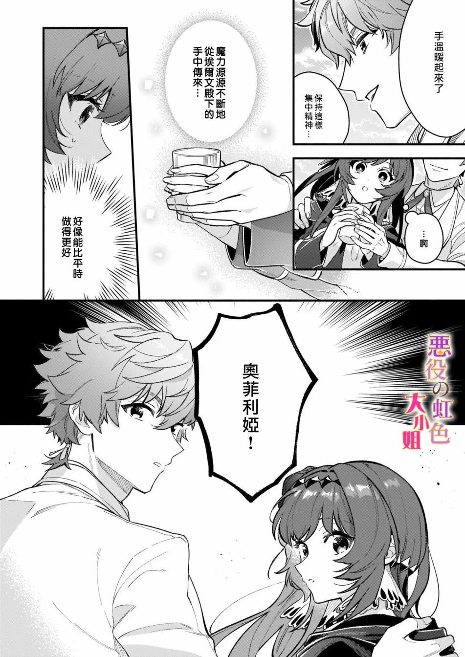 第06话 第6页