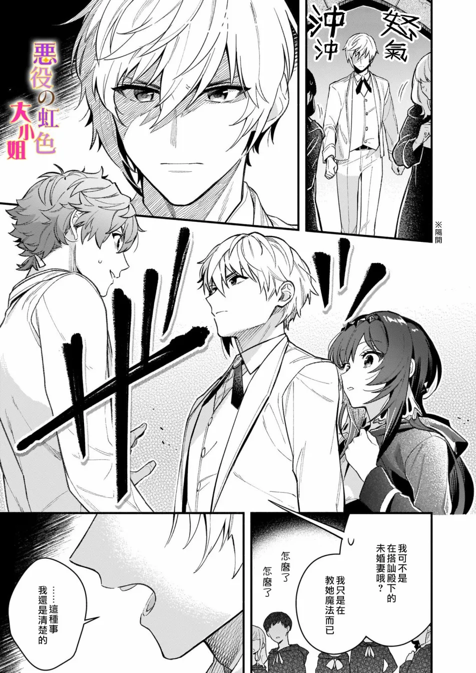第06话 第7页