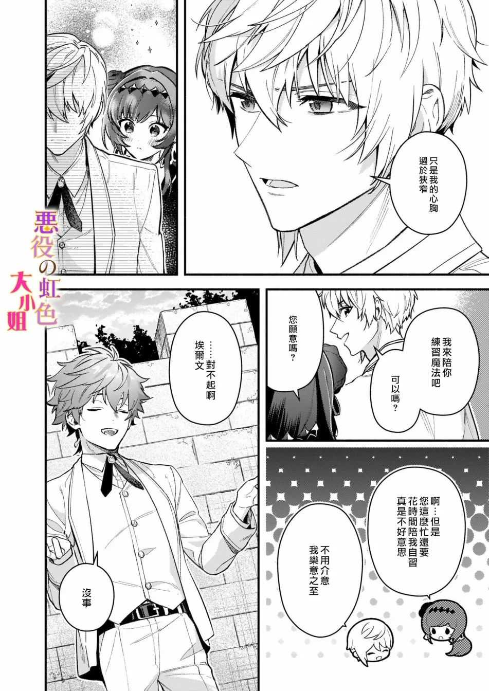第06话 第8页